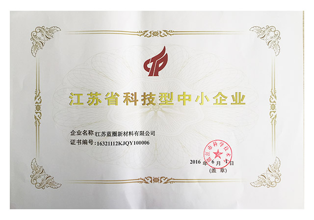 江蘇省科技型中小企業